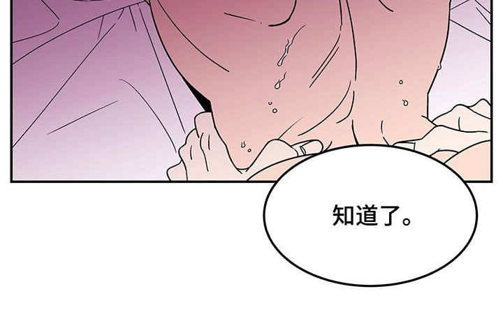 玩世不恭漓人故梦漫画,第21章：我原谅你2图