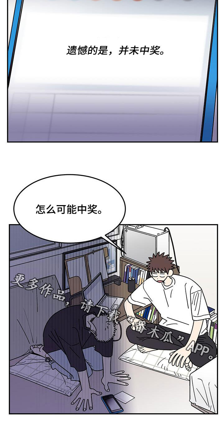 玩世不恭漫画,第24章：好奇1图