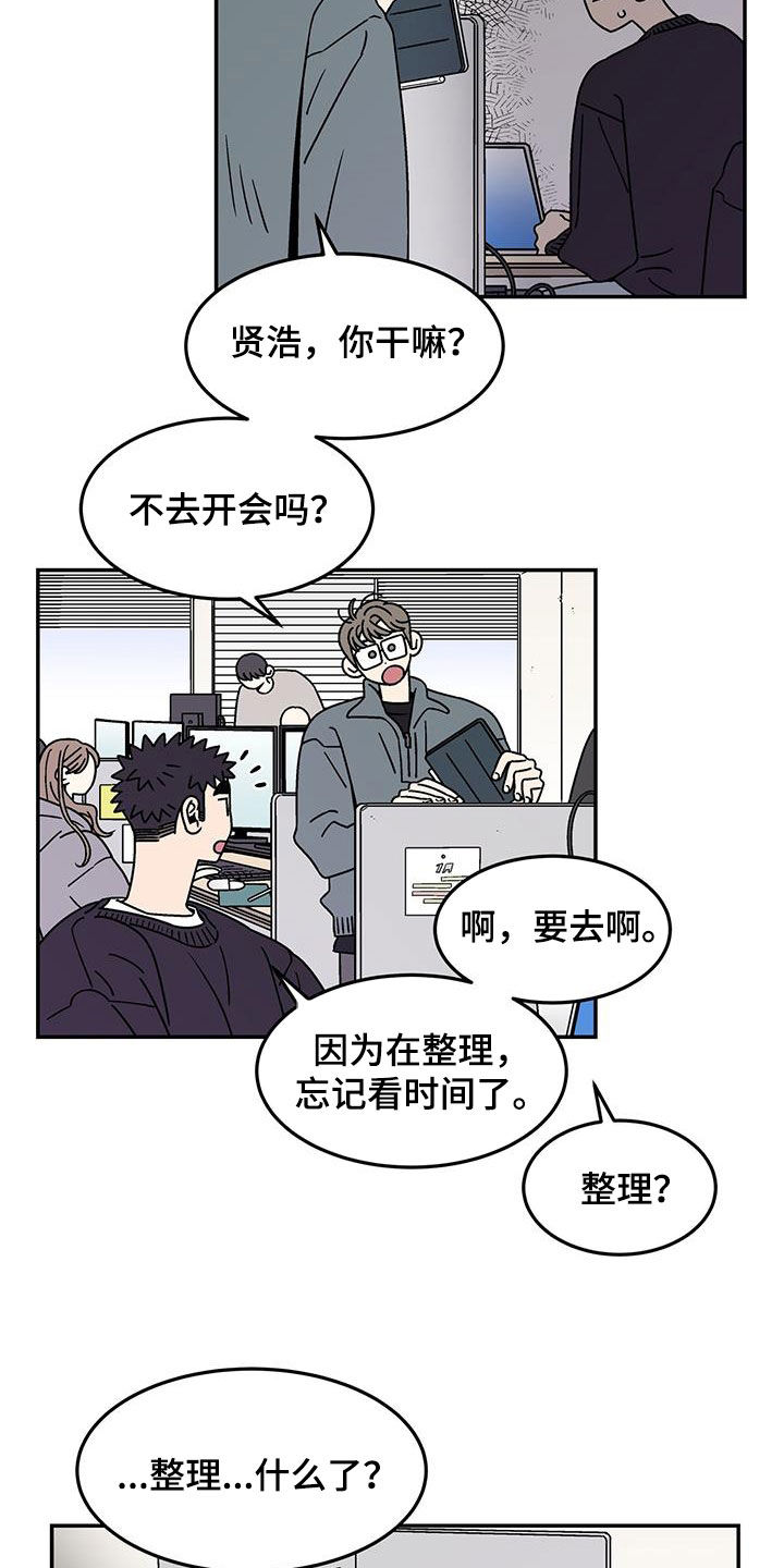 玩世不恭三道小说免费阅读漫画,第16章：吃完再丢1图