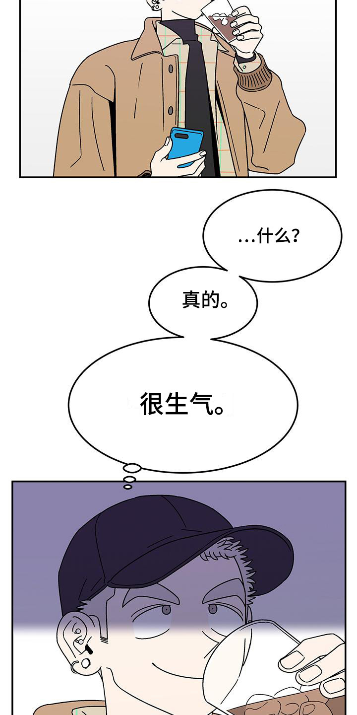 之类的成语漫画,第9章：已读不回2图