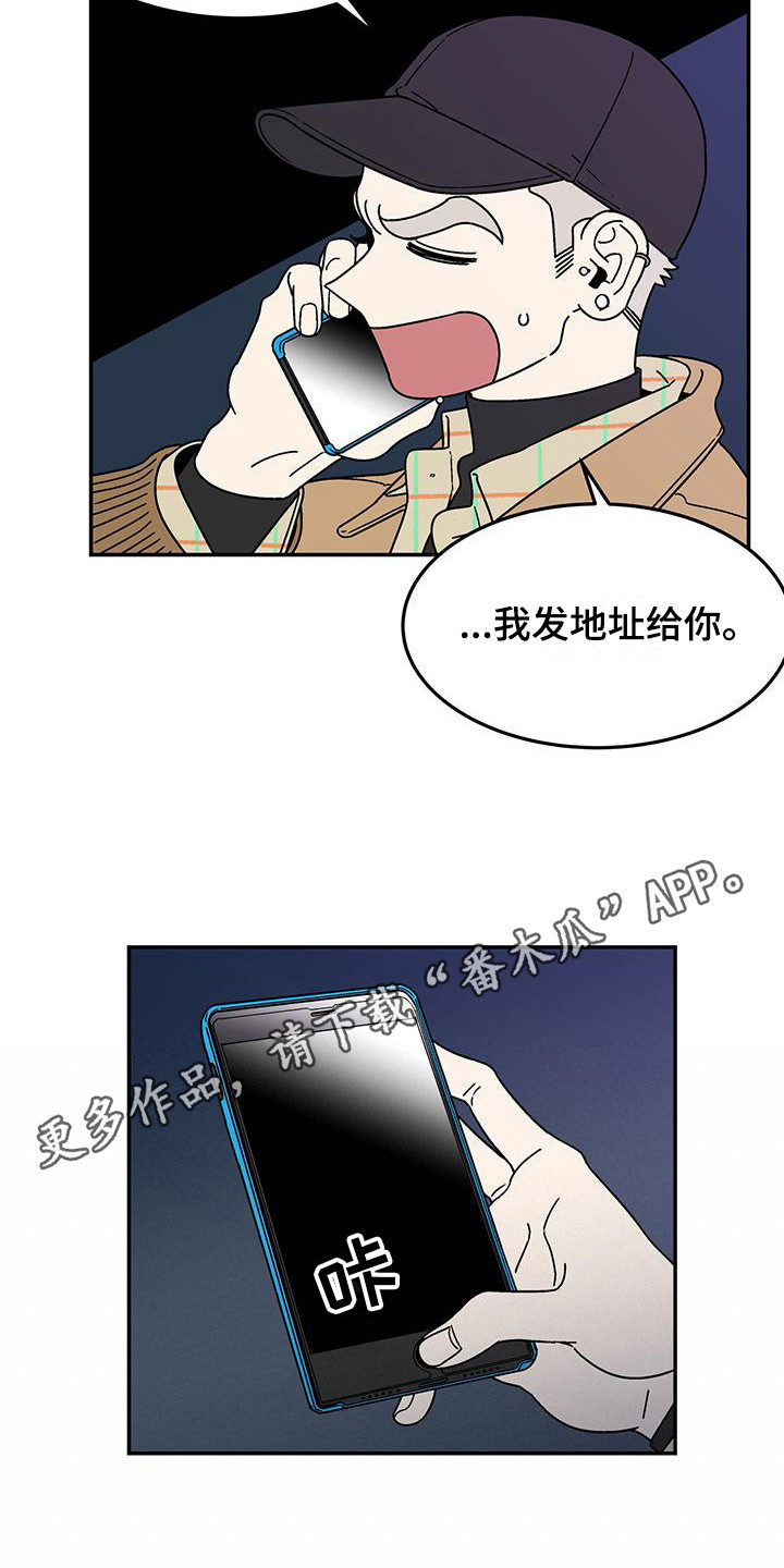 玩世不恭画家漫画,第10章：打招呼1图