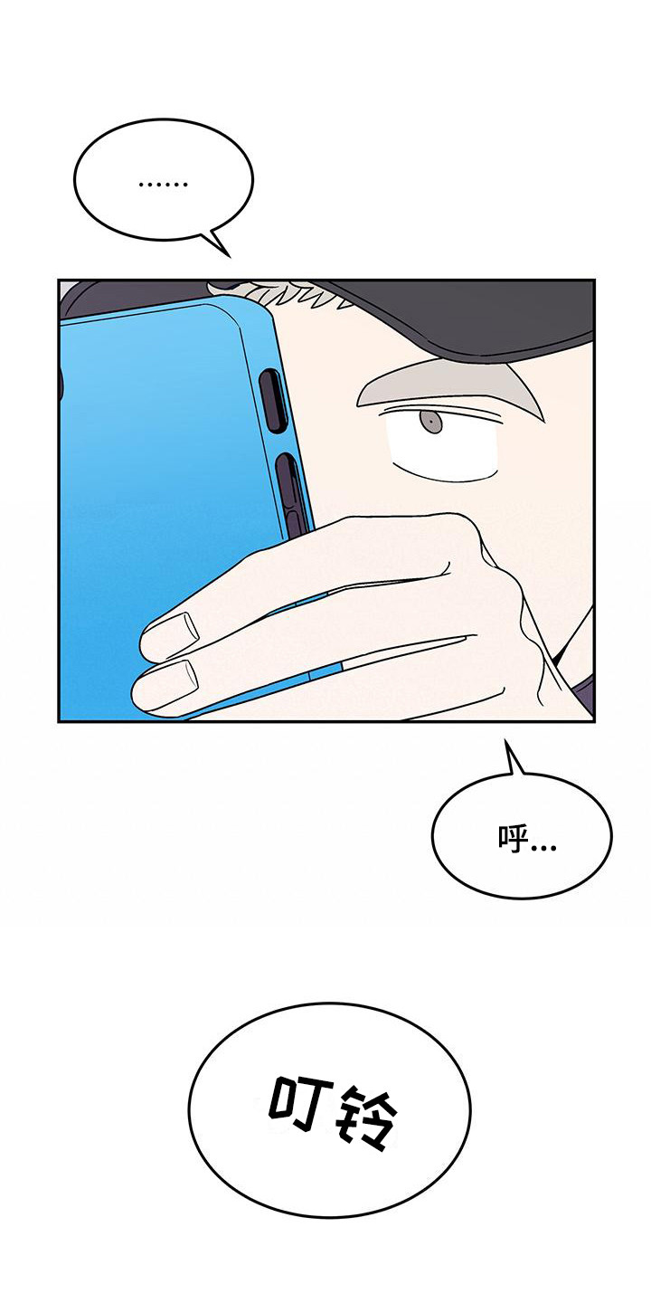 玩世不恭男人的行为特征漫画,第8章：等你联系2图