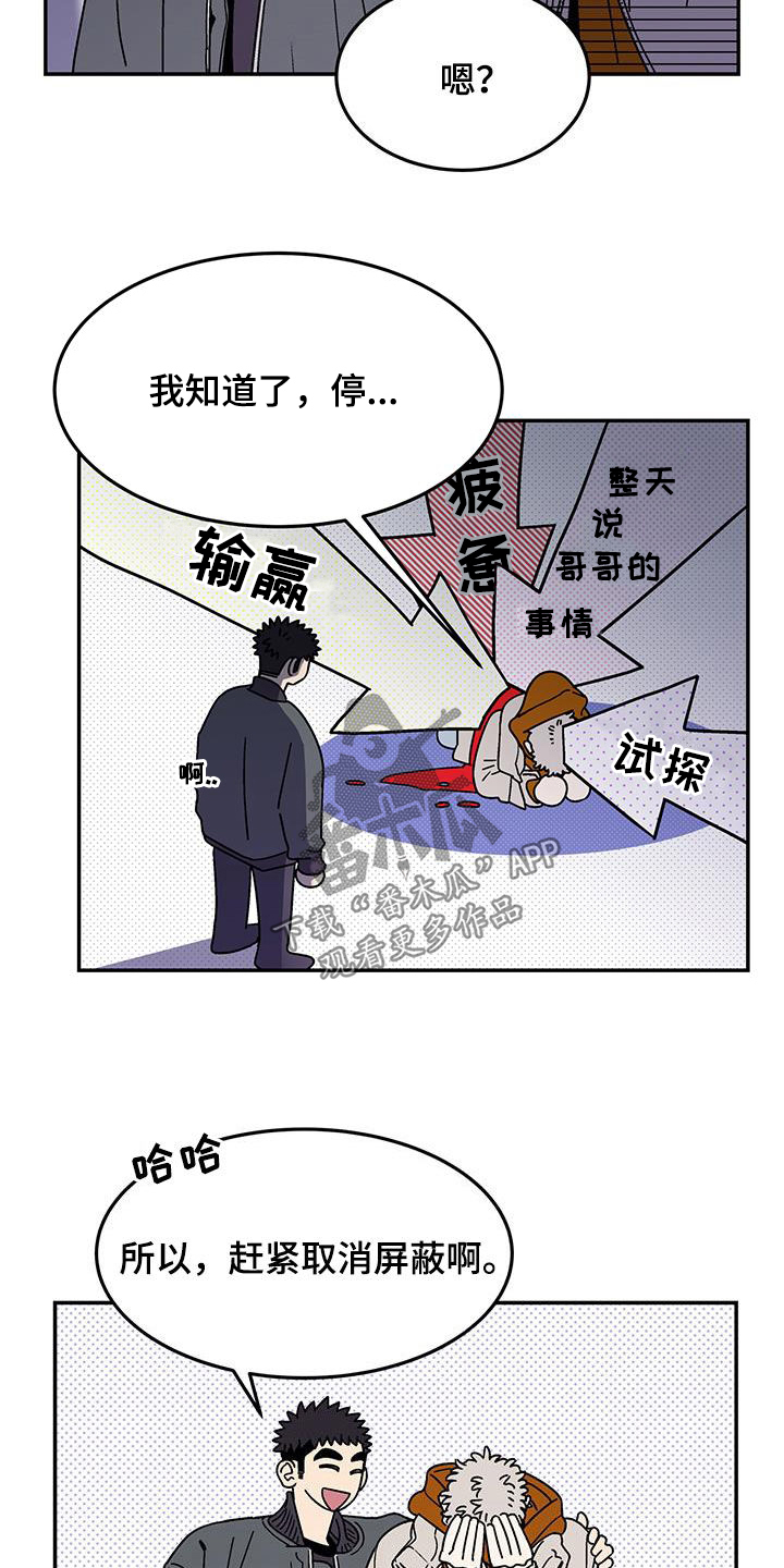 玩世不恭的意思是漫画,第27章：直接交往1图