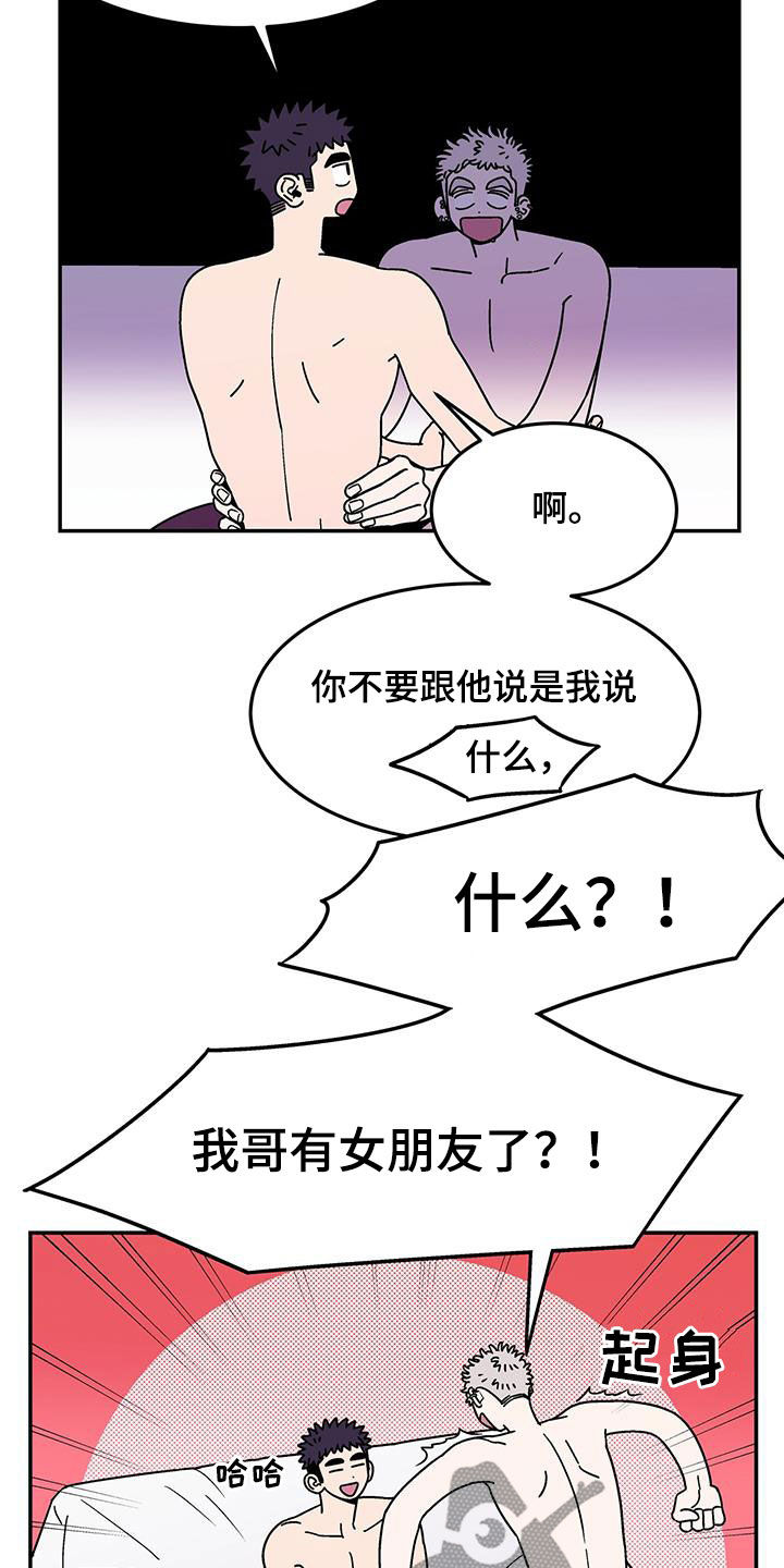 玩世不恭的诗句漫画,第15章：该结束了1图