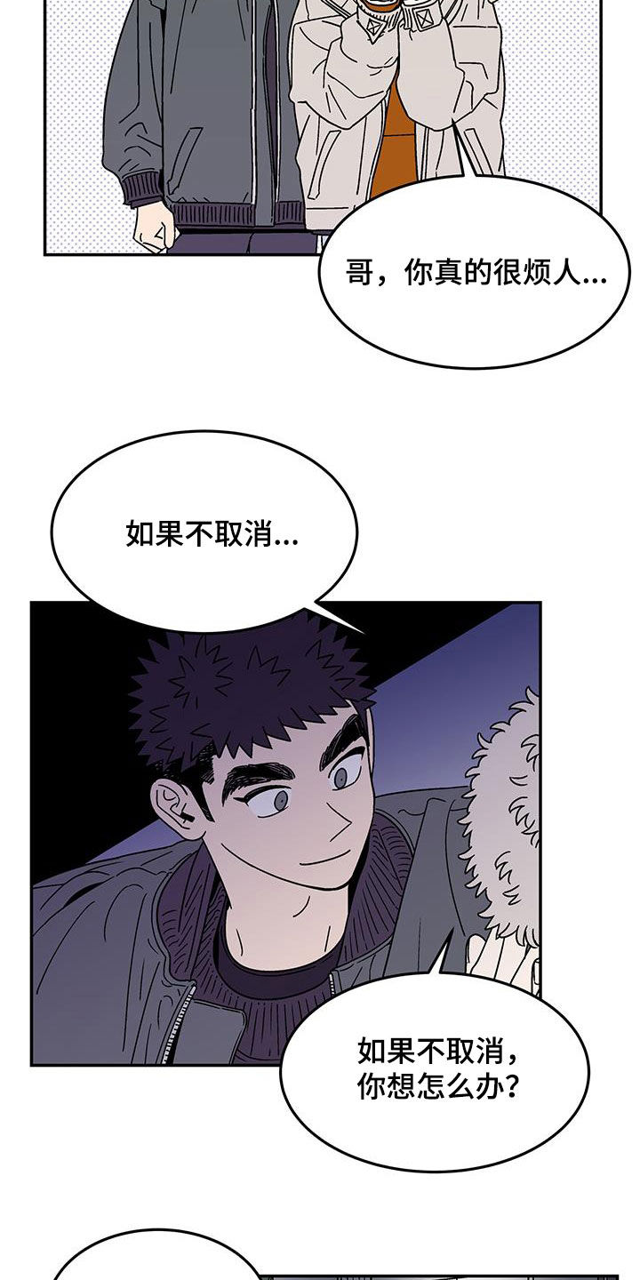 玩世不恭的意思是漫画,第27章：直接交往2图