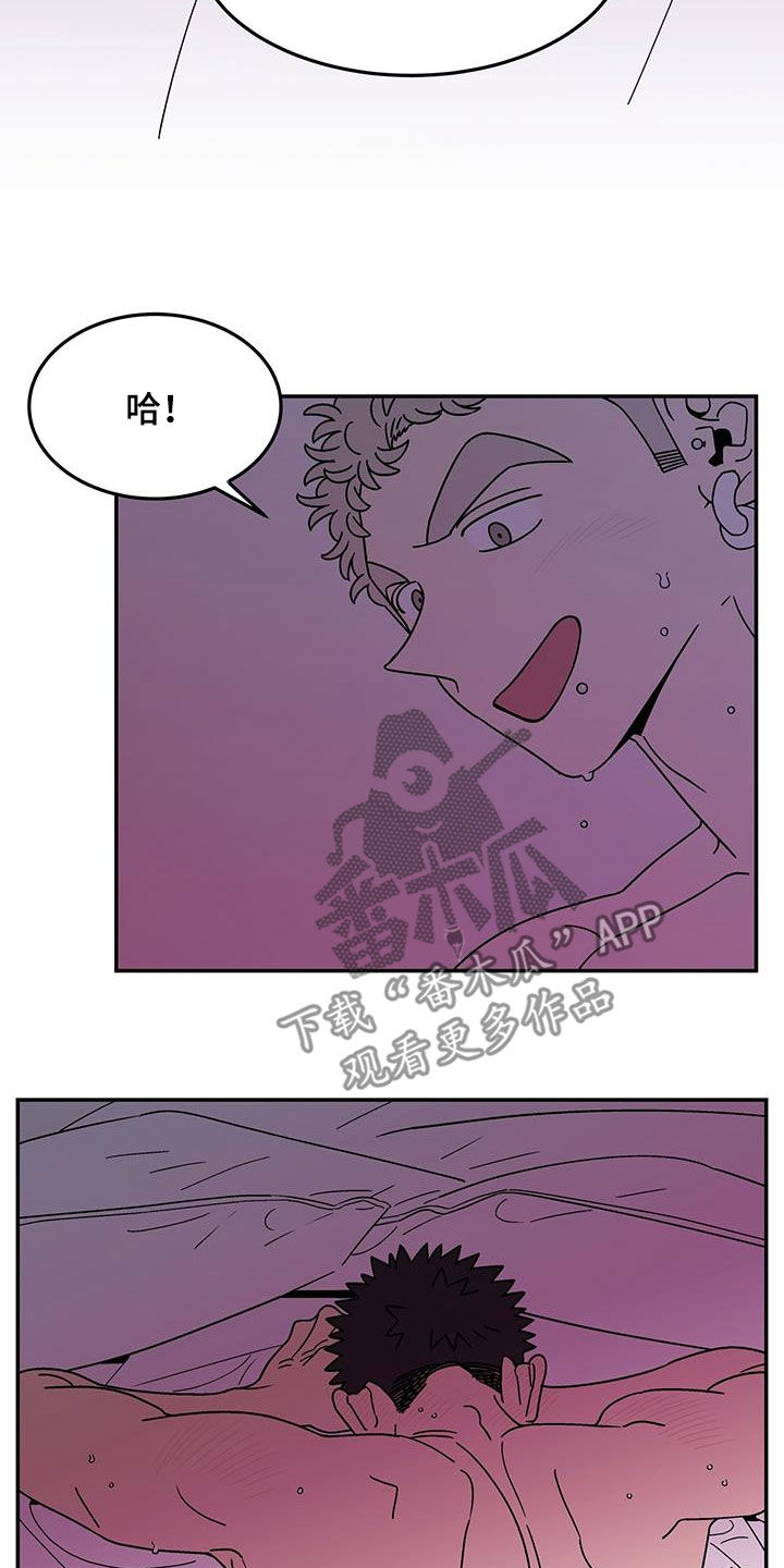 玩世不恭漓人故梦漫画,第21章：我原谅你1图