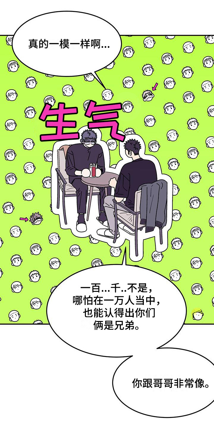 玩世不恭的牛仔漫画,第12章：一模一样1图