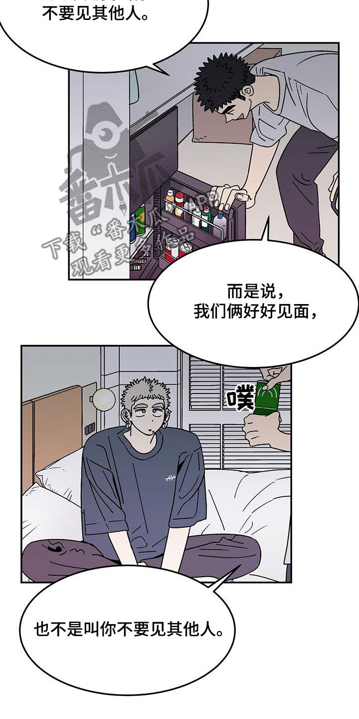 玩世不恭的朋友圈配图漫画,第35章：没什么关系2图