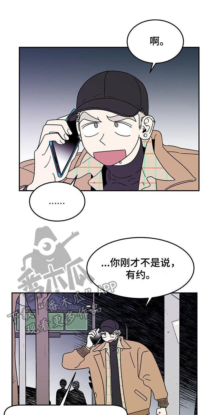 玩世不恭幽默图片漫画,第10章：打招呼2图