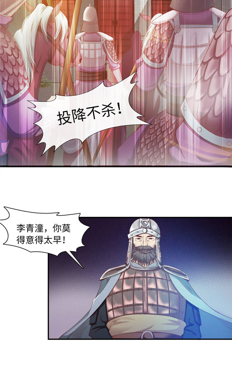 将军的泪歌曲漫画,第1章：救命恩人？1图