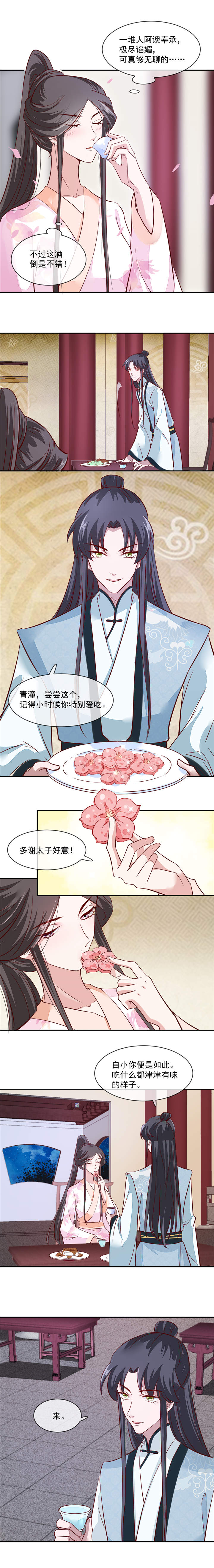 将军的小宠医漫画免费阅读下拉式漫画,第43章：过了今夜你就是我的2图