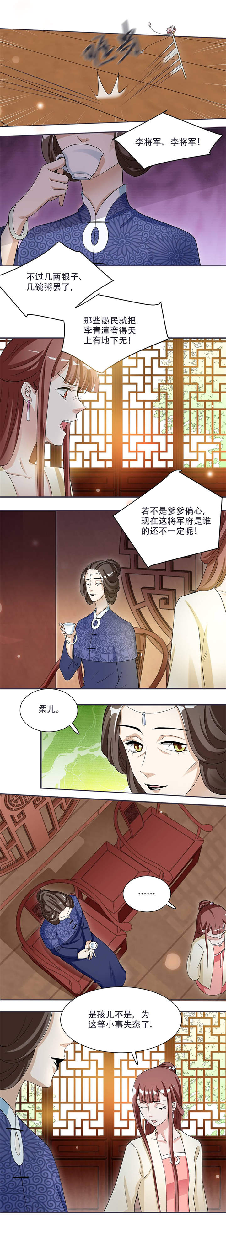 将军的小宠医第一季动漫免费观看漫画,第14章：只有我一个人了2图