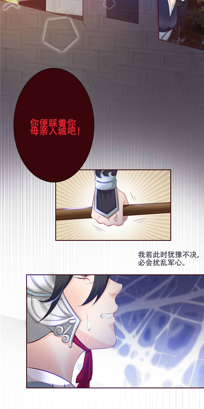 将军的泪歌曲漫画,第1章：救命恩人？1图