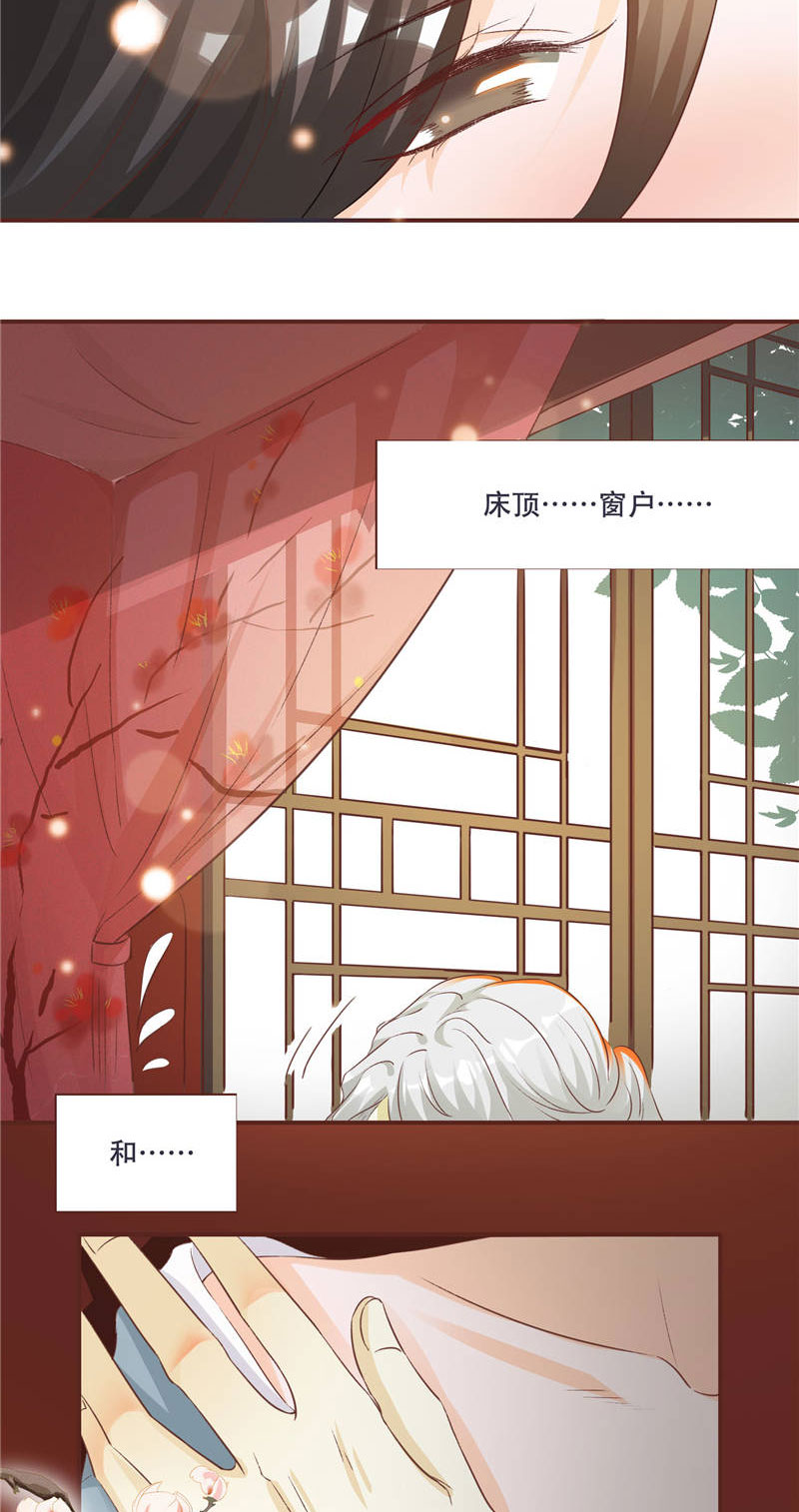 将军的泪歌曲漫画,第1章：救命恩人？1图