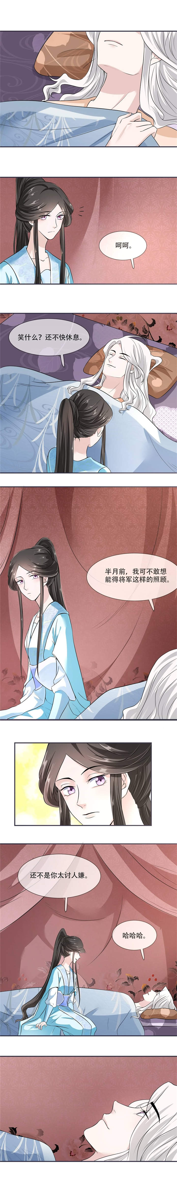 将军的拼音漫画,第20章：你已经做得很好了2图