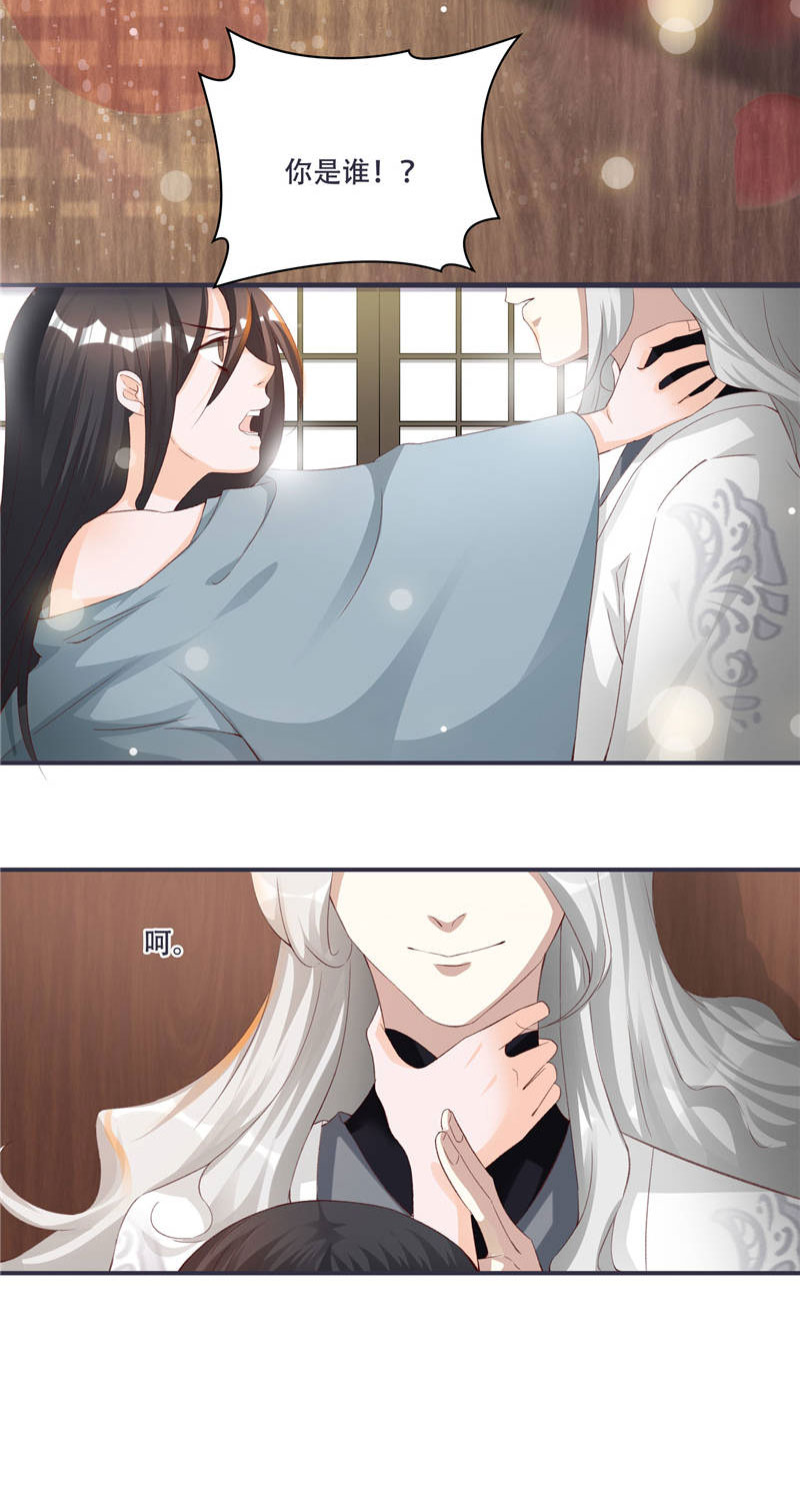 将军的泪歌曲漫画,第1章：救命恩人？1图