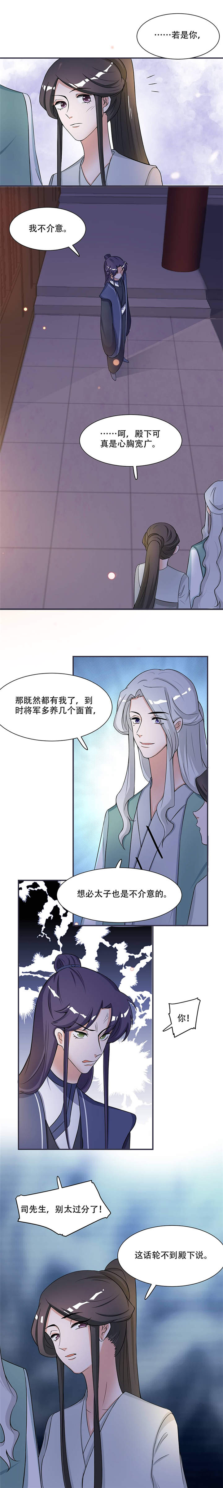 将军的小宠医第一季免费观看漫画,第16章：我可舍不得2图