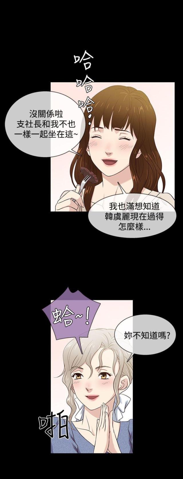 任性前妻漫画未删减漫画,第42话2图