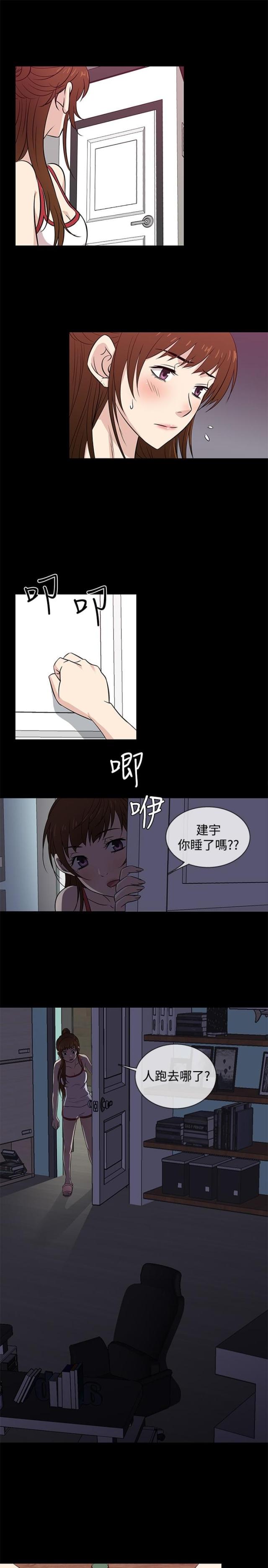 任性前妻第七集漫画,第25话2图