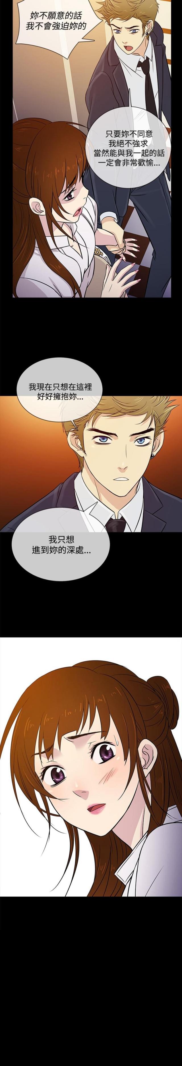 任贤齐经典歌曲漫画,第16话2图