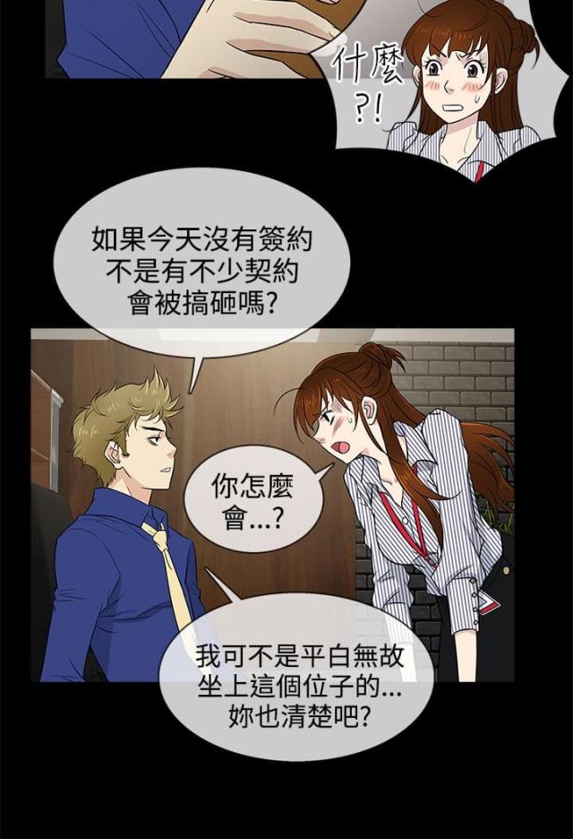 任性前妻免费阅读漫画完整版漫画,第10话1图