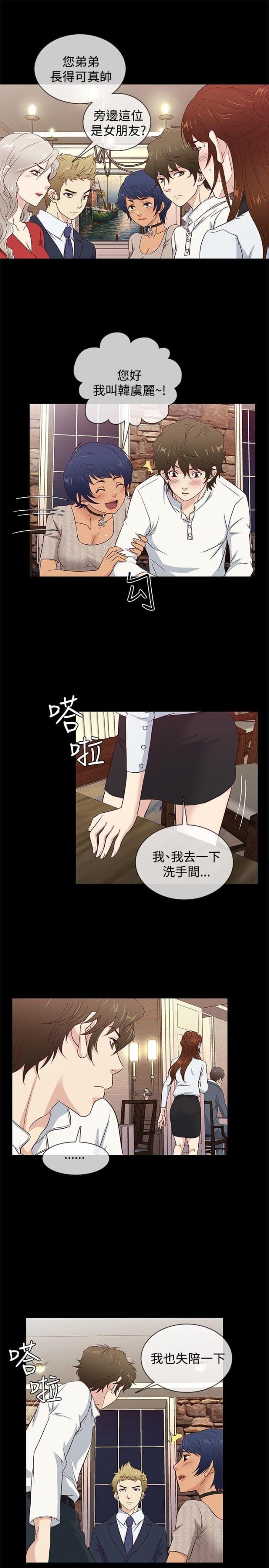 任性前妻免费阅读漫画完整版漫画,第34话2图