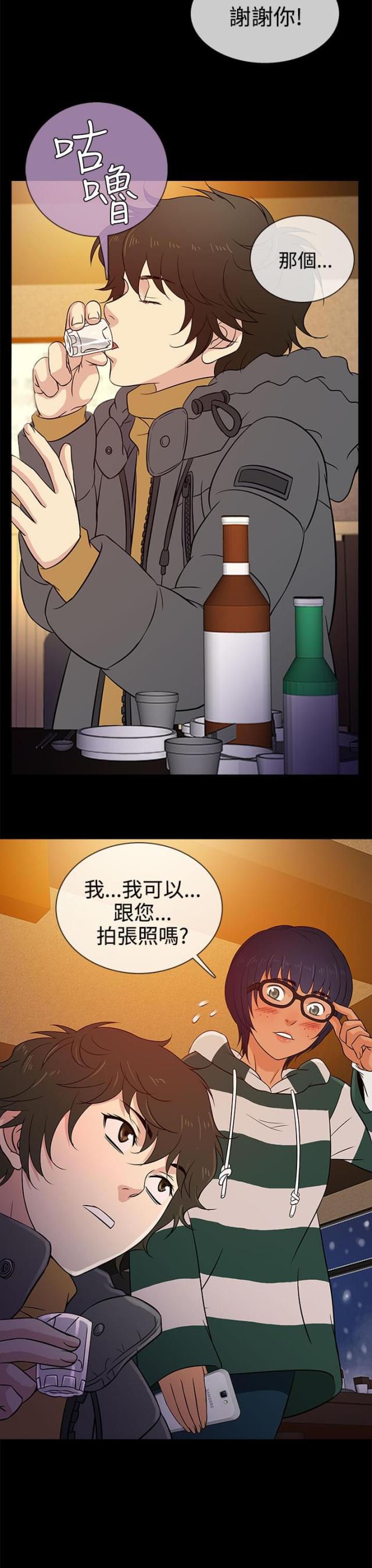 任性前妻亲漫漫画,第15话1图