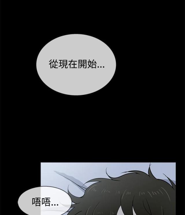 任性前妻第8话漫画,第18话1图