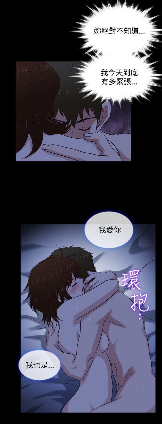 任性前妻很难缠小说漫画,第39话1图