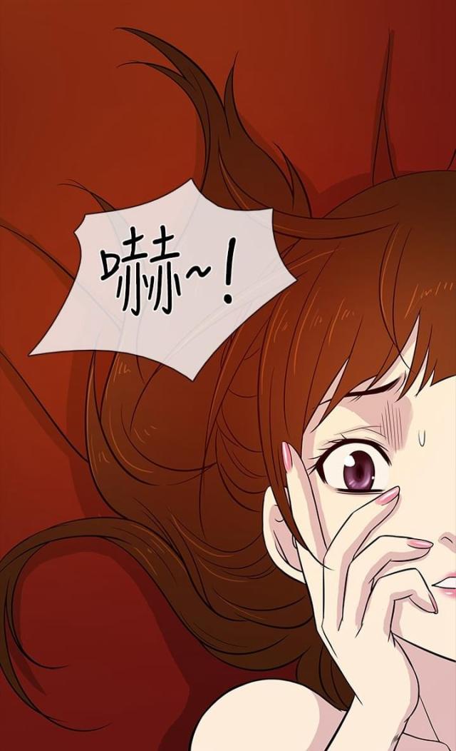 任性前妻第七集漫画,第17话1图