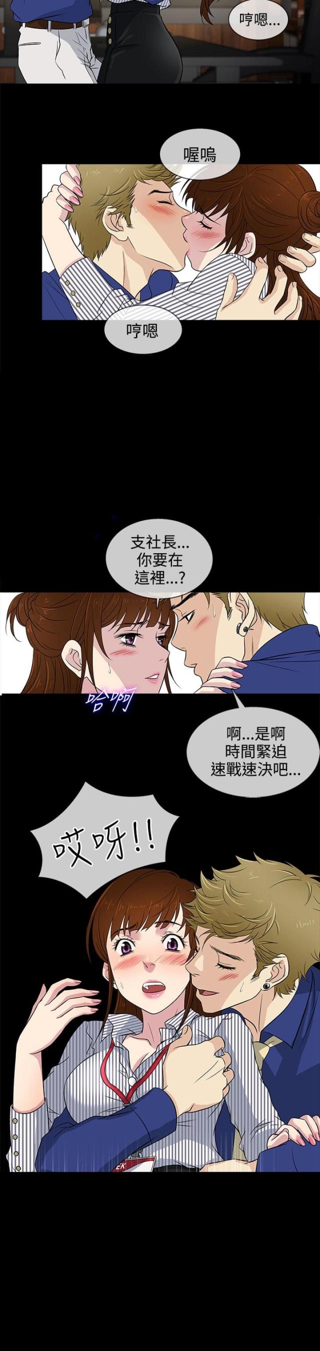 任性前妻免费阅读漫画完整版漫画,第10话1图