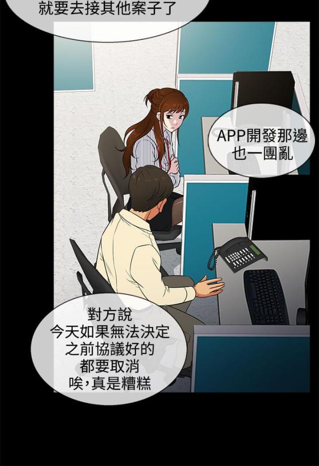 任性前妻免费阅读漫画完整版漫画,第10话1图