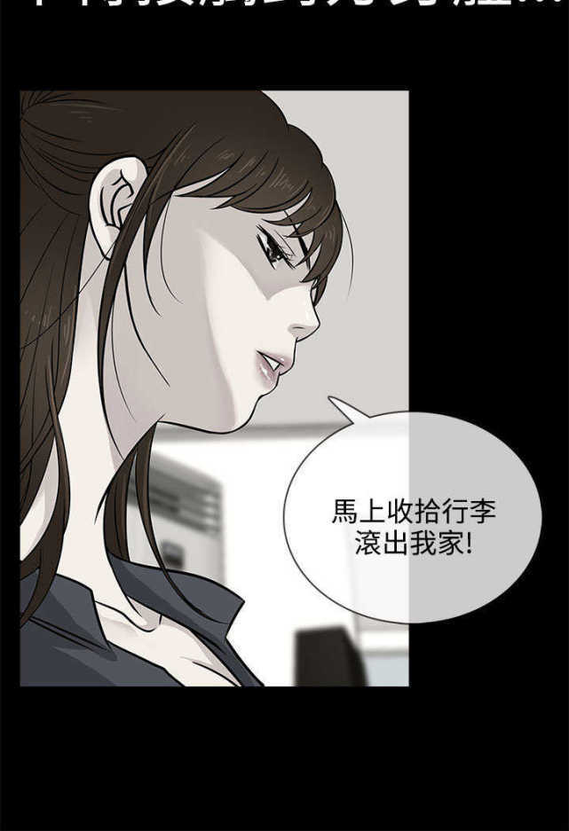 任性前妻第11话漫画,第2话2图