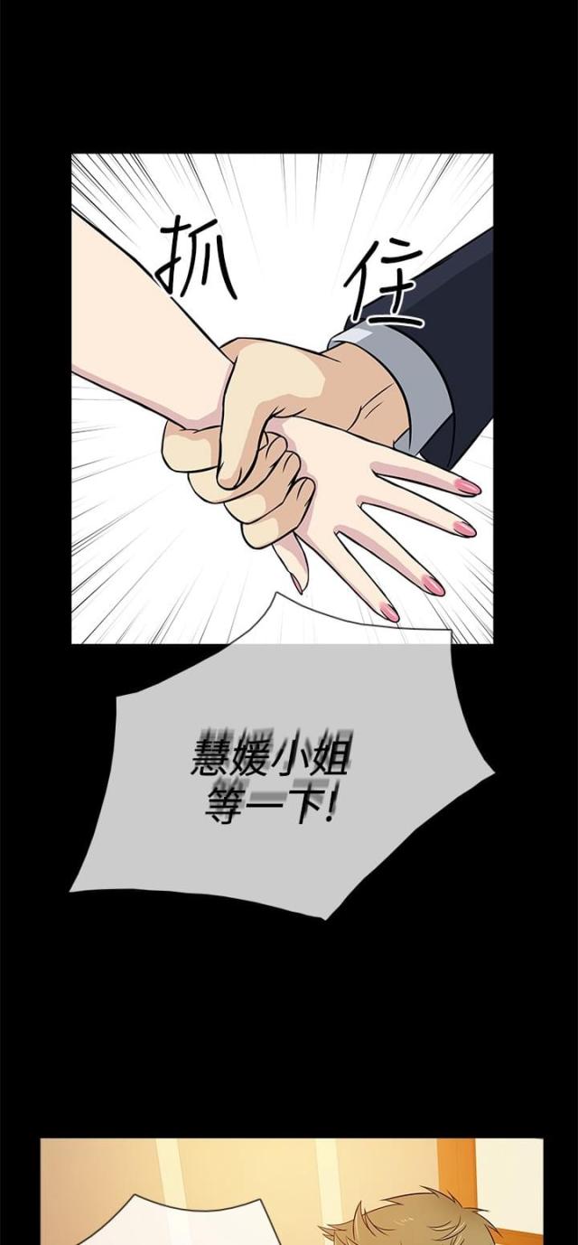 任贤齐经典歌曲漫画,第16话1图