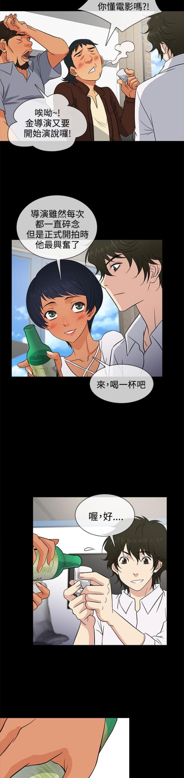 任性前妻免费观看漫画,第11话1图