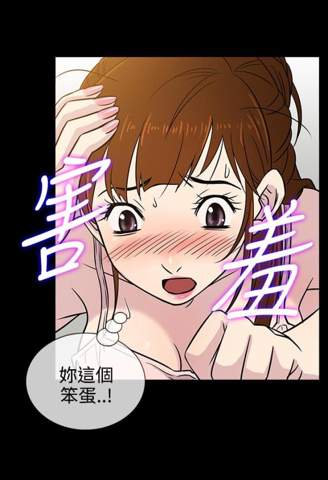 任性前妻第七集漫画,第7话2图