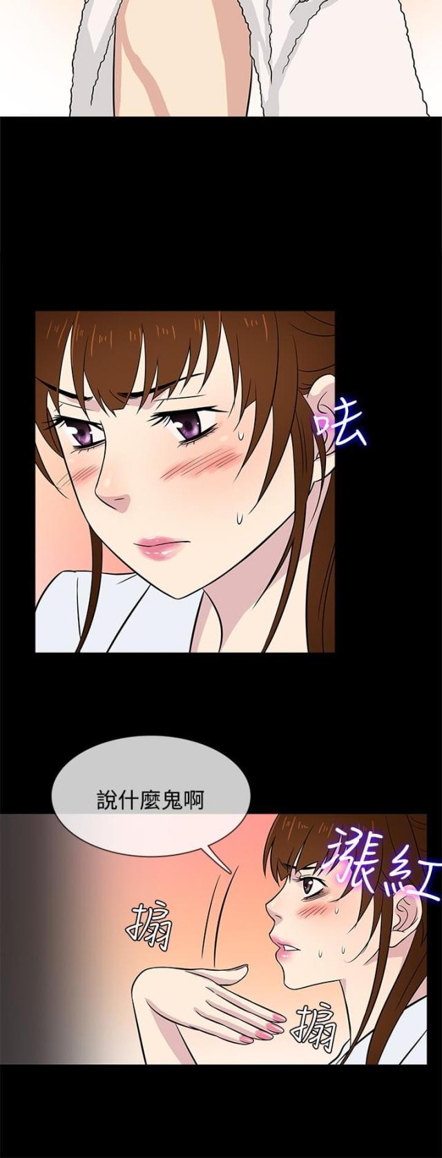 任性前妻下拉式漫画,第23话1图