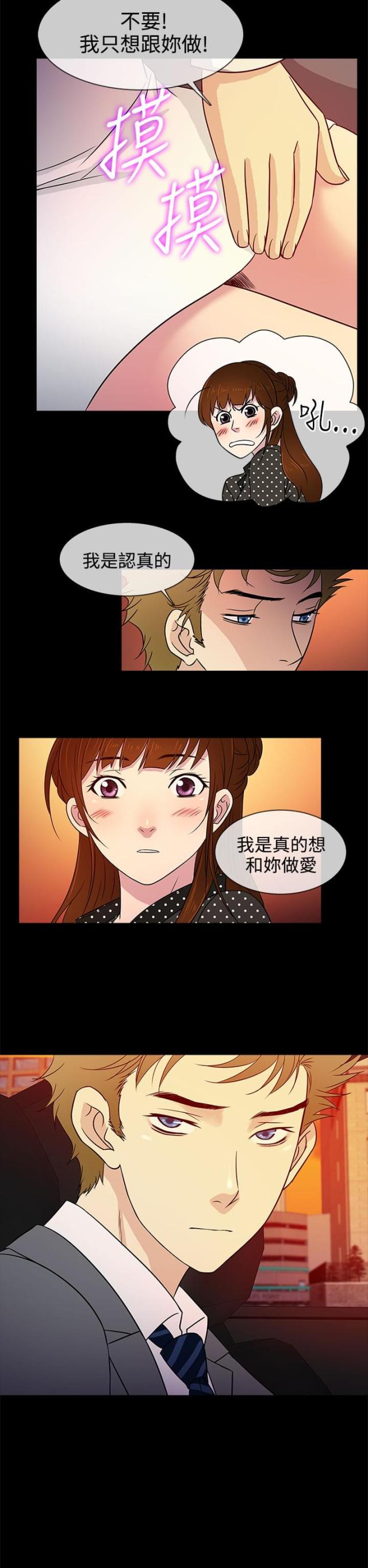 任性前妻免费阅读漫画完整版漫画,第9话1图