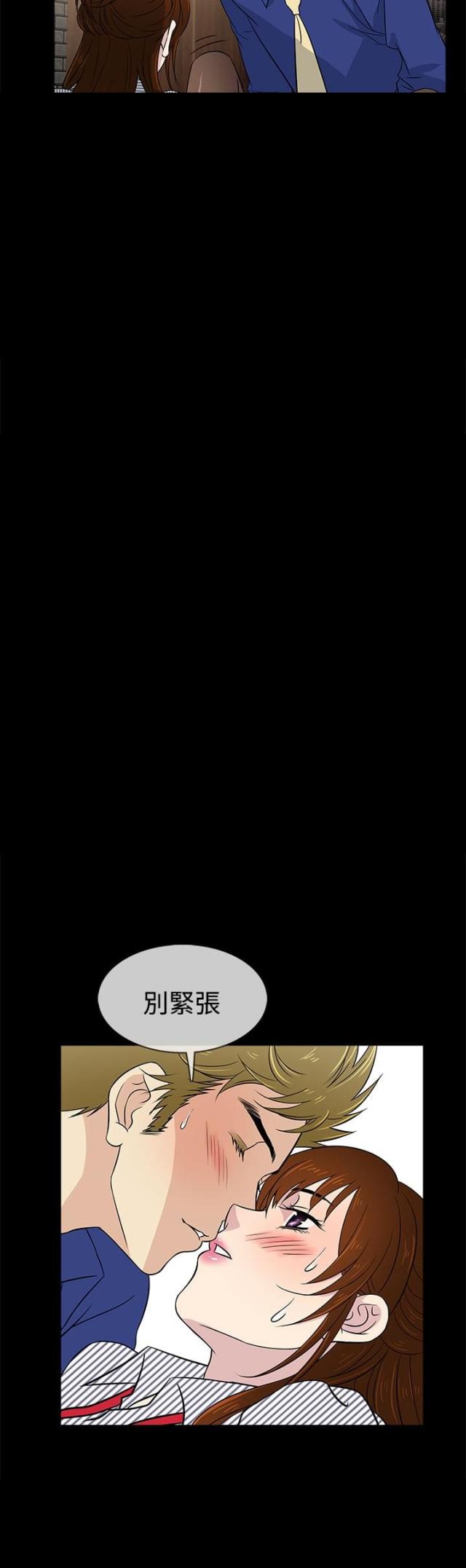 任性前妻第七集漫画,第11话1图