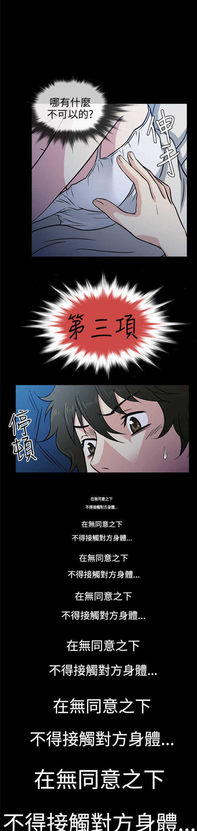 任性前妻第11话漫画,第2话1图