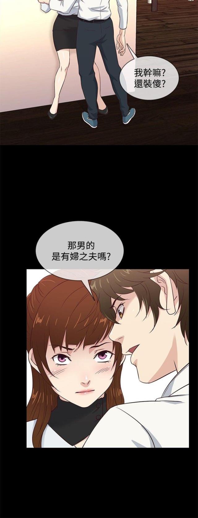 任性前妻免费阅读漫画完整版漫画,第34话2图