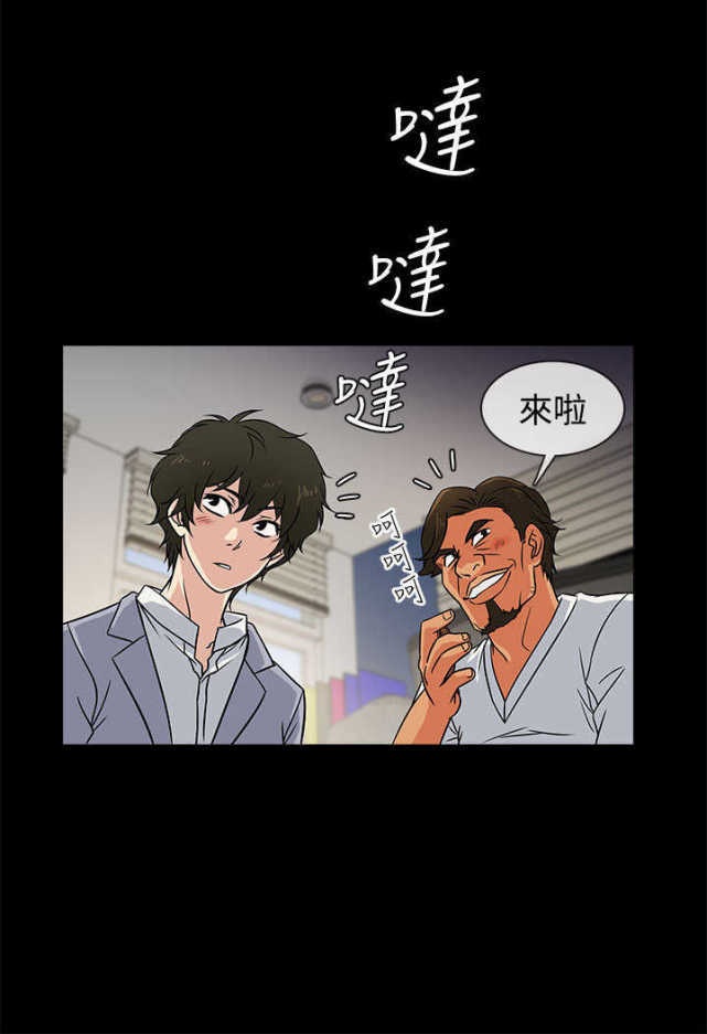 任性前妻亲漫漫画,第3话2图