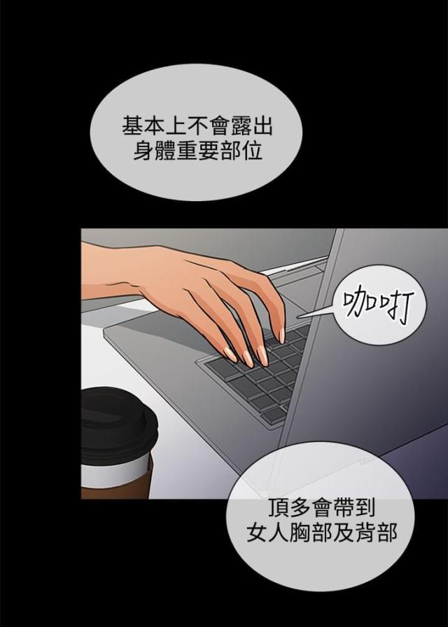 任性女友无理取闹爱情保卫战漫画,第5话1图