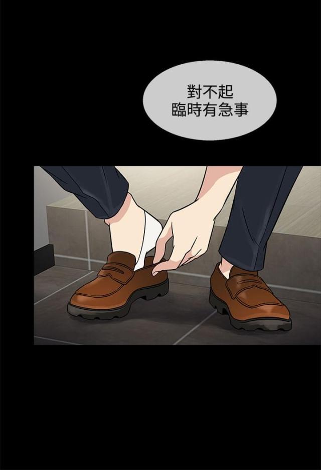 任性前妻第七集漫画,第8话2图