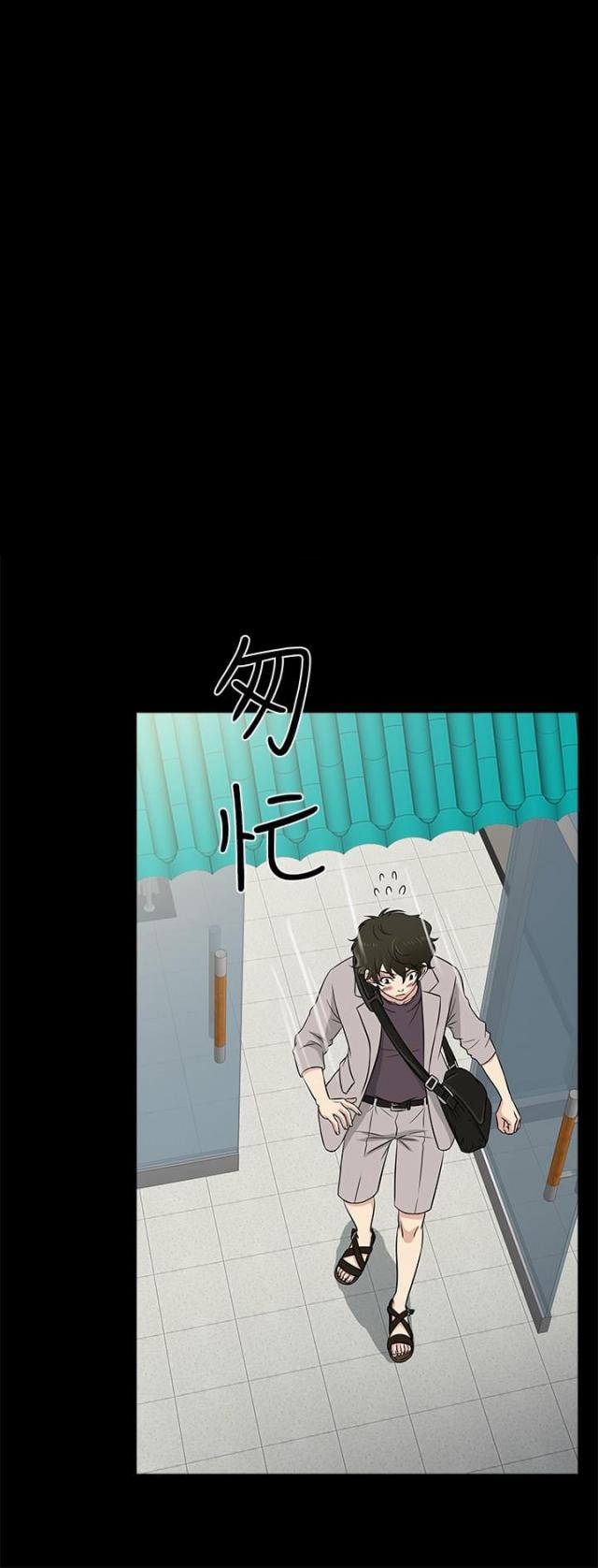 人性千古不变的九大定律漫画,第16话1图