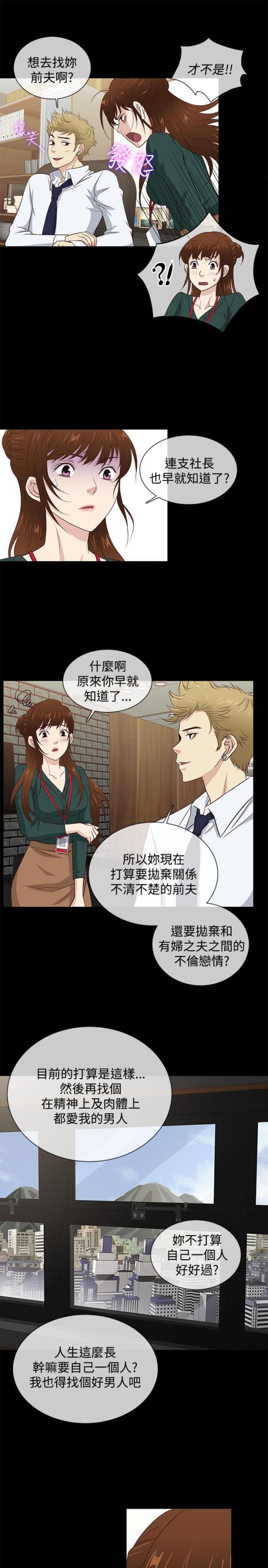 任性前妻整蛊婆婆漫画,第37话1图