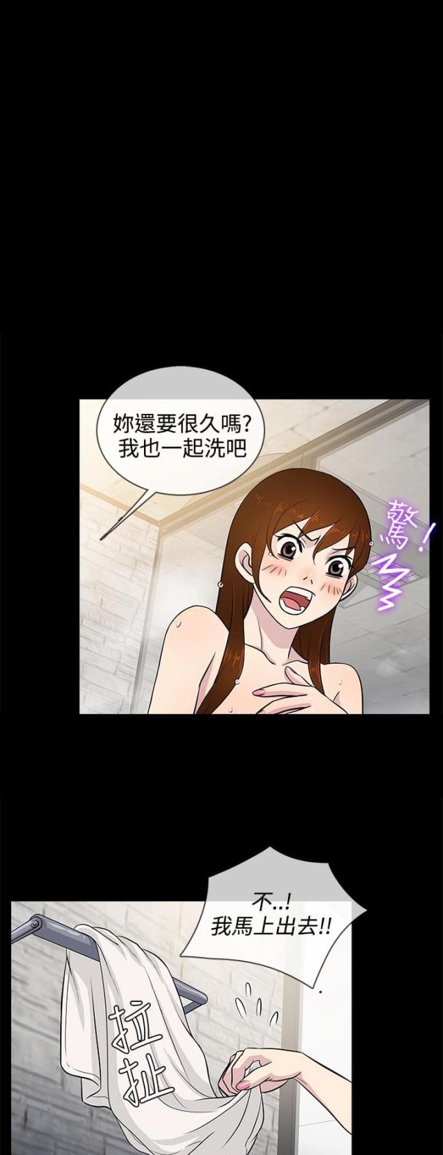 任性前妻资源漫画,第13话1图