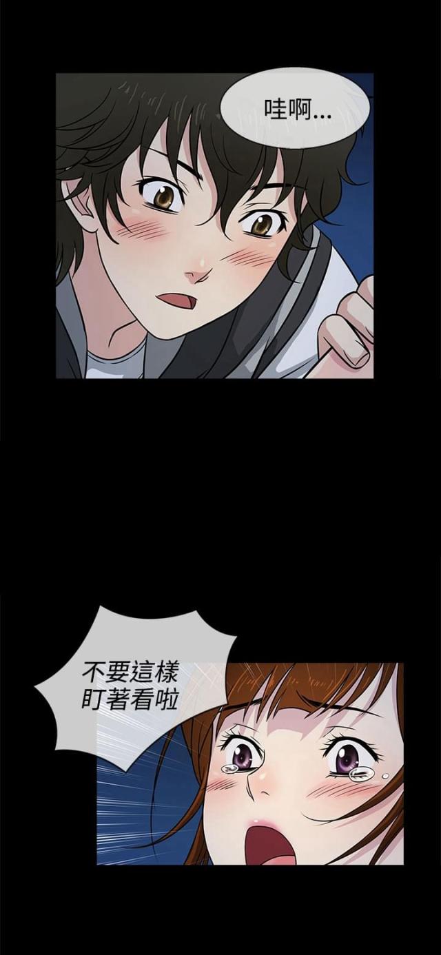 任性前妻免费阅读漫画完整版漫画,第6话1图