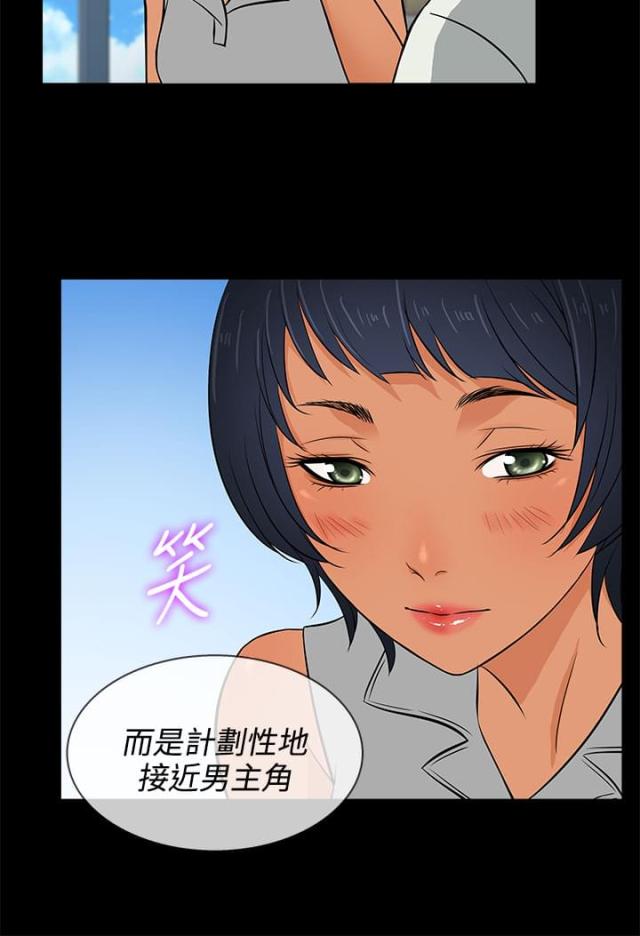 任性前妻免费阅读漫画完整版漫画,第13话1图