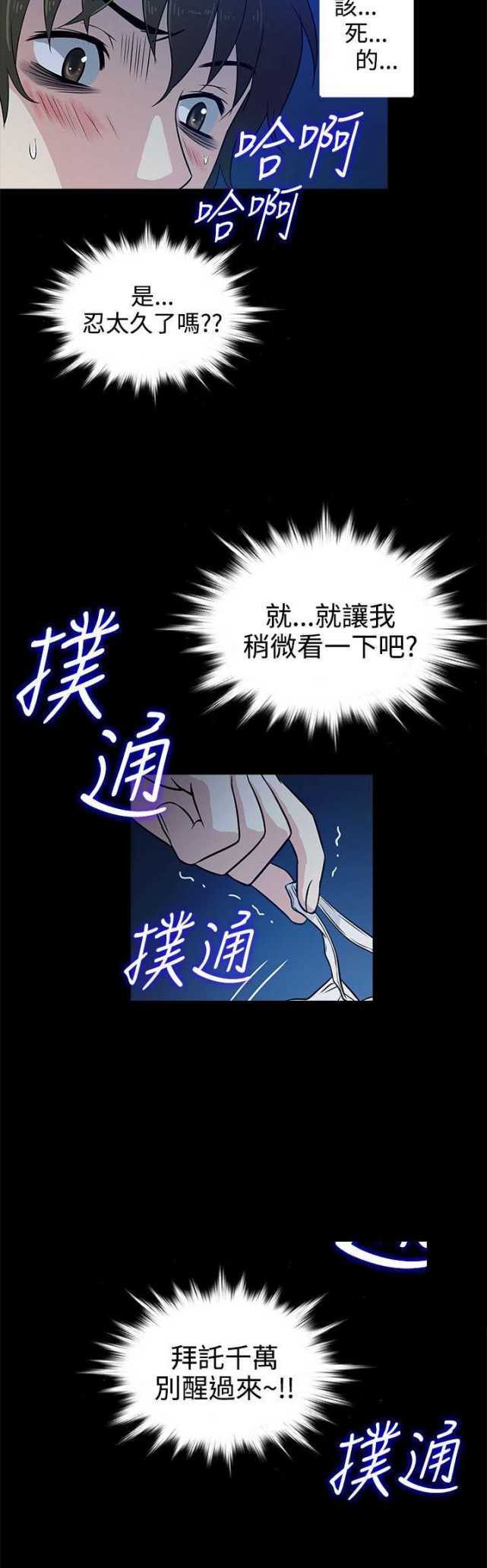 任性前妻完整漫画,第2话1图